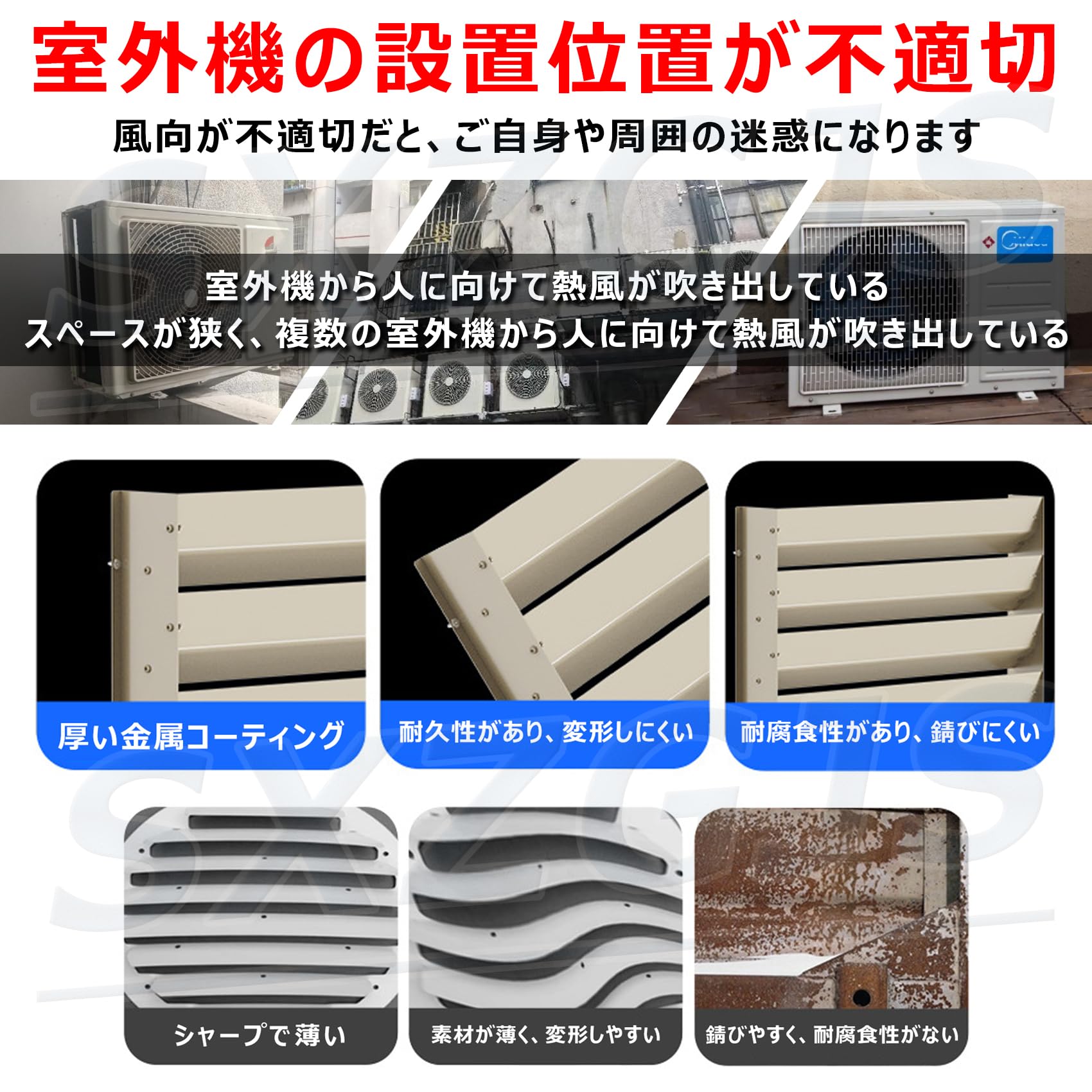 Amazon | エアコン室外機 ルーバー 上向き 室外機 風向き調整板